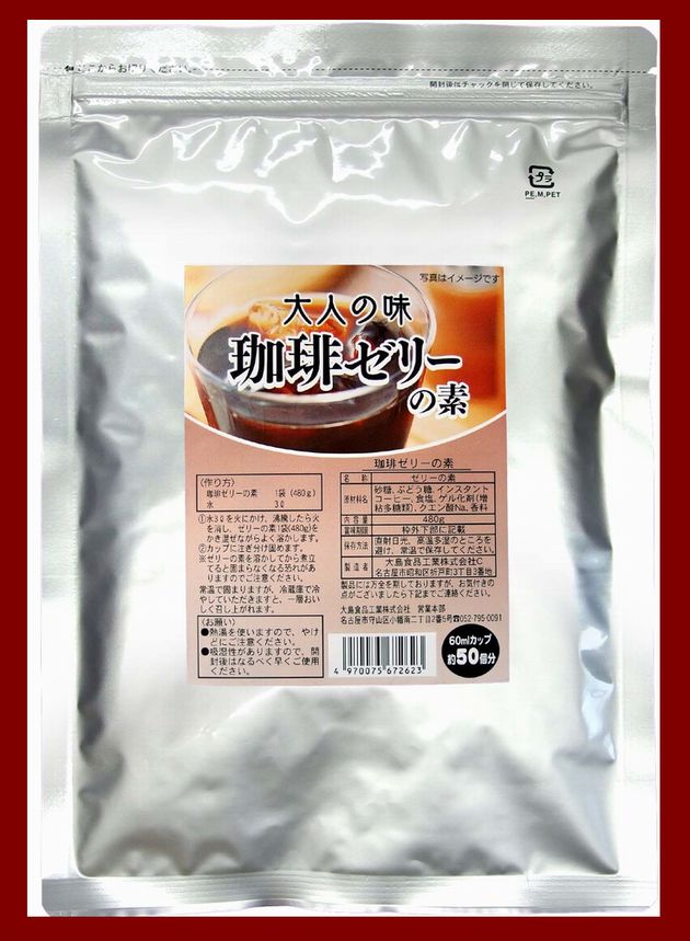 楽天やまぐち開盛堂【送料無料】【メール便】【大島食品】【学校給食】珈琲ゼリーの素480g