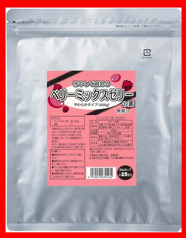 【送料無料】【メール便】【大島食品】【学校給食】ベリーミックスゼリーの素　やわらかタイプ400g(25個分）