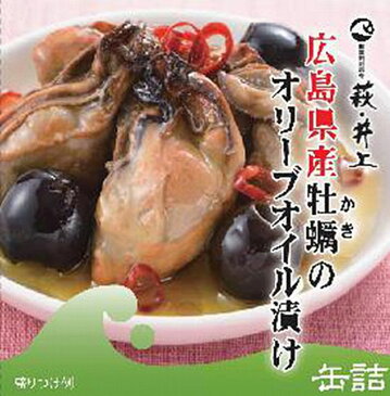 【山口県】【萩市東浜崎町】【井上商店】【缶詰】広島県産　牡蠣（かき）のオリーブオイル漬け