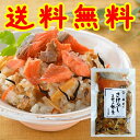 【送料無料】【山口県】【萩市東浜崎町】【井上商店】まぜご飯の素(さけめし)【メール便】