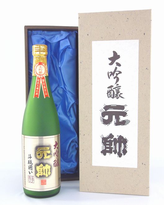 【鳥取県】【倉吉市東仲町】【元帥酒造】大吟醸斗瓶囲い720ml 箱入り 