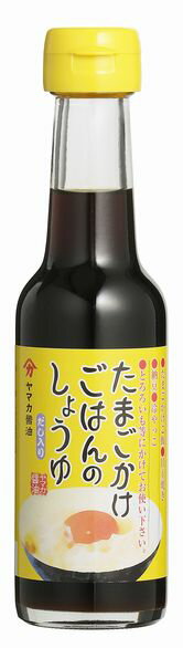 【山口県】【下関市】【ヤマカ醤油】たまごかけごはんの醤油(10000159)