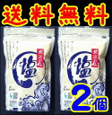 【送料無料】【メール便】【山口県】【下関市吉母】多段式平釜製法　最進の塩300gX2個