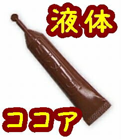 【大島食品】【学校給食】【ミルメーク】懐かしい味 ミルメークココア液体x40個 【大島食品】【学校給食】【ミルメーク】懐かしい味 ミルメークココア液体x40個