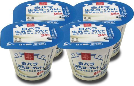 【鳥取県】【東伯郡琴浦町】【大山乳業農協】白バラ 生乳ヨーグルト4P