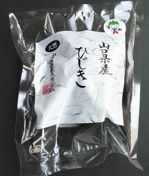 【山口県】【山口市】【山口県漁連販売】山口県産ひじき