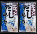 【送料無料】【メール便】【無添加】焼きあごだし42gX2個【山口県】【周南市】【シマヤ】