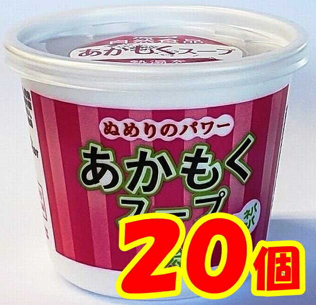 ※この商品は仙崎海産からの直送になります※ 商品明細 名称 あかもく加工品　 内容量 （アカモク20g、スープ10g、七味唐辛子0.3g、乾燥ネギ0.15g）x20　 原材料 アカモク（山口県産）、タレ(醤油、食塩、蛋白加水分解物、砂糖、ぶどう糖果糖液糖、味醂、かつおエキス、昆布エキス、いわしエキス、小麦発酵調味料、かつお節粉末)、七味唐辛子（ちんぴ、赤唐辛子、ごま、麻の実、けしの実、山椒、青のり）、乾燥ネギ／調味料（アミノ酸等）、（一部に小麦・大豆・ごまを含む） 賞味期限 製造日より45日 保存方法 常温 製造者 有限会社　仙崎海産 商品説明 ★山口県長門市仙崎の天然アカモクを使い簡単に召し上がれるスープを作りました。利尻産昆布のエキスと焼津産鰹節粉末を使った醤油味のスープでお湯を注ぐだけで簡単に温かいスープの出来上がりです。低カロリーで夜食にもぴったりです。アカモクは生タイプですので食感が良くヌメリもたっぷりです。また常温保存ですので冷蔵庫のスペースもとりません。★そのままスープで召し上がるのもおいしいですが、茶わん蒸しや雑炊にしてもおいしく召し上がれます。そのままご飯にかけてお茶漬け風にしてもおいしいです。夏場は冷水で作り「そうめんつゆ」としてもおいしいです。 注意 こちらの商品は他のメーカーとは同梱できません。 仙崎海産の他の商品とは同梱できます 。