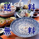 「とらふく刺身」ととらふぐの旨みほとばしる「とらふくちり鍋」を存分にご堪能ください。【山口県】【下関市】【送料無料】【日高食品】とらふく料理フルコース(三〜四人前)