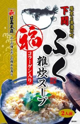 【山口県】【下関市】【日高本店】ふぐ雑炊スープ（二人前）GT