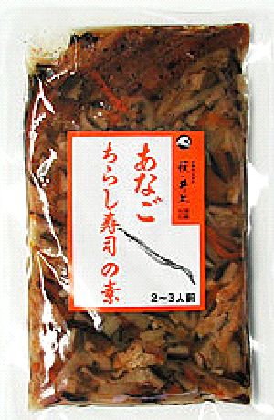 【山口県】【萩市】【井上商店】ちらし寿司の素(あなご)