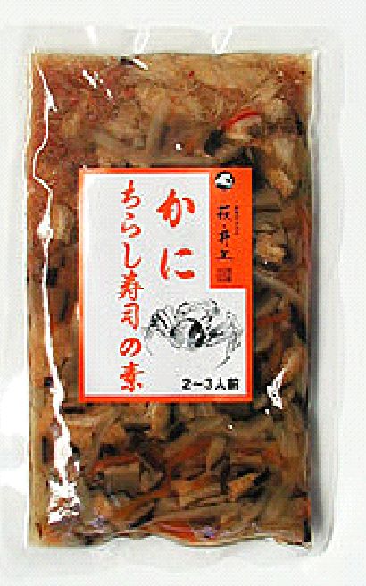 【山口県】【萩市】【井上商店】ちらし寿司の素(かに)