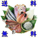 【山口県】【萩市東浜崎町】【送料無料】【井上商店】萩・井上 干物詰め合わせ HT-MN【楽ギフ_のし宛書】(10000844) - やまぐち開盛堂
