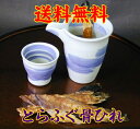 【送料無料】【山口県】【下関市】【ダイフク】とらふぐ骨ひれ100g（30本前後）(10000477)