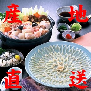 【送料無料】【山口県】【下関市】【ダイフク】とらふぐ料理セット（4〜5人前）【楽ギフ_のし宛書】(10000426)