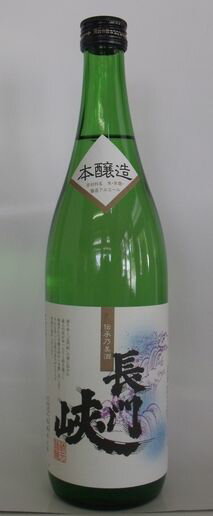 【山口県】【萩市川上】【金賞蔵】【岡崎酒造場】【長門峡】本醸造720ml【産地直送】