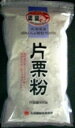 商品明細 名称 片栗粉　北海道産澱粉100％ 内容量 450g 原材料 ばれいしょ澱粉 賞味期限 常温2年 保存 冷暗所にて保管,開封後はお早めにご利用下さい 製造者 丸世製粉 商品説明 北海道産ばれいしょ澱粉をそのままリパックしました。水溶き時には透明感ととろみの強さを発揮し、食材の旨みと彩りを演出します。全国片栗粉組合連合会の認証マークを取得しています。保存に便利なチャック付パッケージ仕様です。同梱可 こちらの商品は下記のメーカーと同梱できます。 ・同梱可能商品 産地直送品および、冷凍商品との同梱包はできません。その場合送料を二個口頂くようになりますのでご注意ください。　