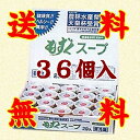 【送料無料】【山口県】【下関市彦島】【美栄水産】も