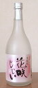 【山口県】【山陽小野田市厚狭】【永山酒造】【寝太郎】花咲じじい720ml 10000761 