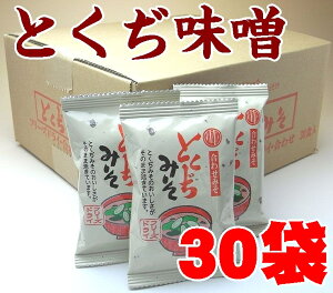 【山口県】【山口市陶】【とくぢ味噌】【合わせみそ】フリーズドライみそ汁30袋T