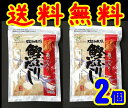 【送料無料】【メール便】【あごだし】【鳥取県琴浦町】【ヘイセイ】あご入り鰹ふりだし60袋入 30袋x2 