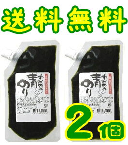 【送料無料】【メール便】【広島市安佐南区】【カクイチ堂本食品】青のりわかめ入り250gX2個