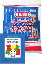 【送料無料】旅行の友1食用x50袋【