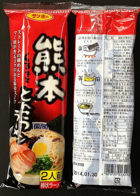 やまぐち開盛堂 【佐賀県】【三養基郡基山町】【サンポー】【棒ラーメン】熊本とんこつラーメンX30(10001496) 画像2