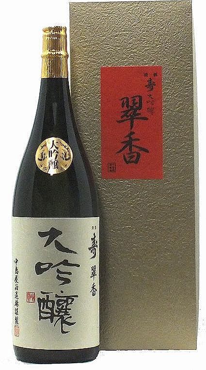 【山口県】【周南市】【金賞蔵】【中島屋酒造場】大吟醸　翠香1800ml(10001906)