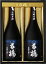 山口県】【岩国市中津町】【五橋・酒井酒造】吟醸原酒 720mlX2本セット(10001926)