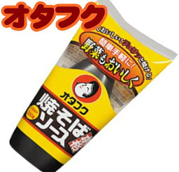 【広島県】【広島市西区】【創業大正11年】【オタフクソース】焼そばソース300gX3本