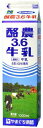 【山口県】【下関市菊川町】【やまぐち県酪】無調整3.5牛乳　1000ml