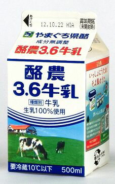 ※やまぐち県酪の発送は受注後2日以降になります※ 商品明細 名称 牛乳 商品名 酪農3.5牛乳 無脂肪固形分 8.5%以上 乳脂肪分 3.6％以上 原材料名 生乳100％ 殺菌 130℃2秒間 内容量 500ml 賞味期限 製造日より14日...