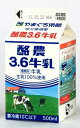 【山口県】【下関市菊川町】【やまぐち県酪】無調整3.5牛乳 500ml