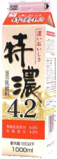 【山口県】【下関市菊川町】【やまぐち県酪】特濃4.2 1000ml