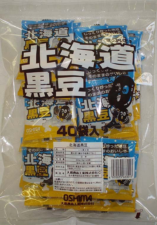 【大島食品】【学校給食】北海道産黒豆x40袋