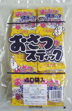 【大島食品】【学校給食】おさつスティックx40袋(