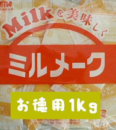 【大島食品】【学校給食】【ミルメーク】【お徳用】懐かしい味　バナナ 顆粒1kg