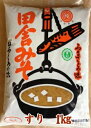 【山口県】【柳井市伊保庄】【神田味噌醤油醸造場】田舎みそ　すり1kg(10000806)