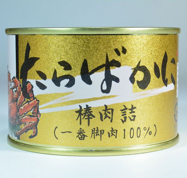 【ストー缶詰・最高級品】【3缶】たらばかに棒肉詰(一番脚肉100％)160g【ストー缶詰・最高級品】【北海道函館市】【カニ缶】【たらばがに】【取り寄せ】のサムネイル