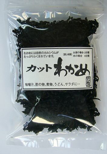 【山口県】【周南市福川】【中村商店】お徳用カットわかめ25g