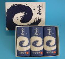 【送料無料】【山口県】【長門市仙崎】【大留蒲鉾】焼抜きかまぼこ 玄海 3本入※別途送料、東北500円、北海道・沖縄・離島1000円かかります※