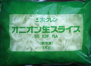 【冷凍野菜】北海道産オニオン生スライス 1kg【学校給食】【ホクレン】【たまねぎ】【国産】