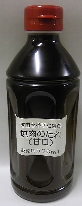 【島根県産】【業務用】焼肉のたれ 甘口 500ml【国産】【雲南市吉田町】【吉田ふるさと村】【産地直送】