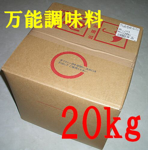 【山口県】【下関市清末】【田中醤油醸造場】【業務用】【送料無料】万能調味料(ごましょうゆ使用)20kg【産地直送】