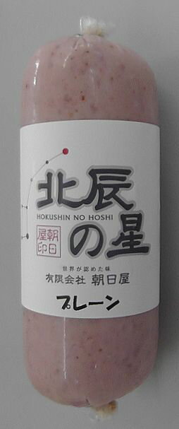 【山口県】【下松市瑞穂町】【ドイツ国際食肉見本市（SUFFA）コンテスト4回連続受賞】【2010モンドセレクション受賞】【朝日屋】プレーンソーセージ