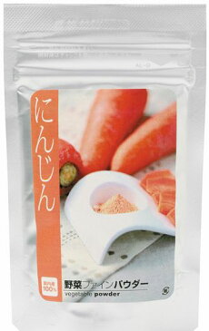 【送料無料】【メール便】【山口県】【山口市小郡】【三笠産業】【野菜パウダー】長崎県産にんじん
