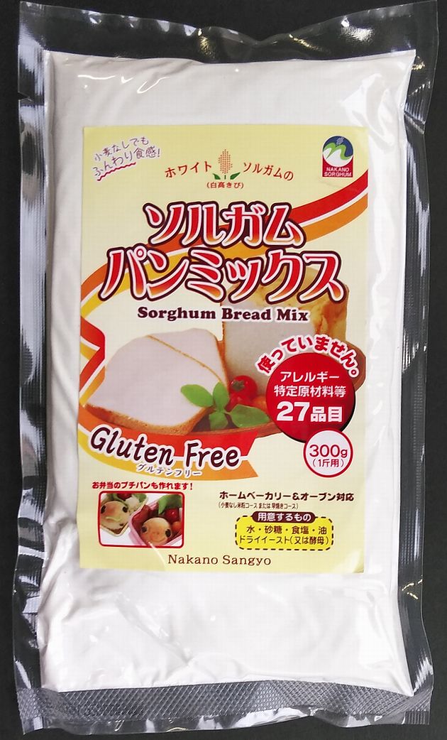 【送料無料】ソルガムパンミックス300g（1斤用）【アレルギー特定27品目不使用】【ホワイトソルガム ...