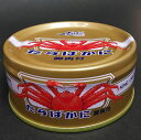 【かに缶詰】たらばかに130g(固形量85g) 脚肉付 【6...