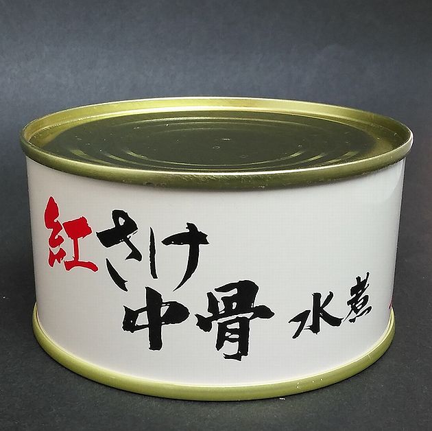 【鮭缶詰】紅さけ中骨水煮 180g【6缶】【ストー缶詰】【北海道函館市】【こだわり製品】【紅鮭】